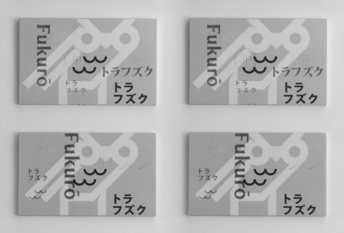 fukuro business