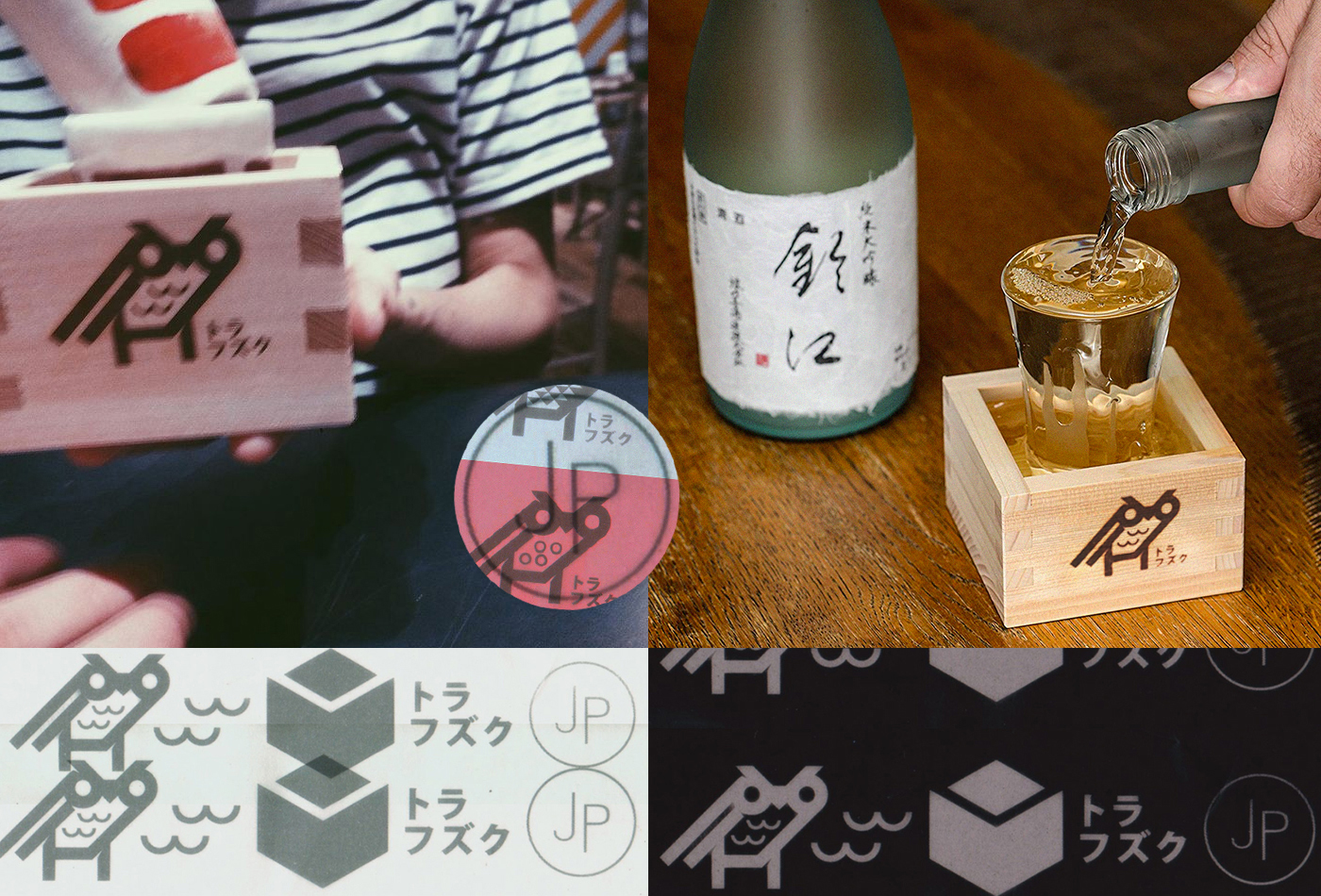 fukuro-sake-vacaliebres-brand-branding-graphic-design-art-direction-japanese