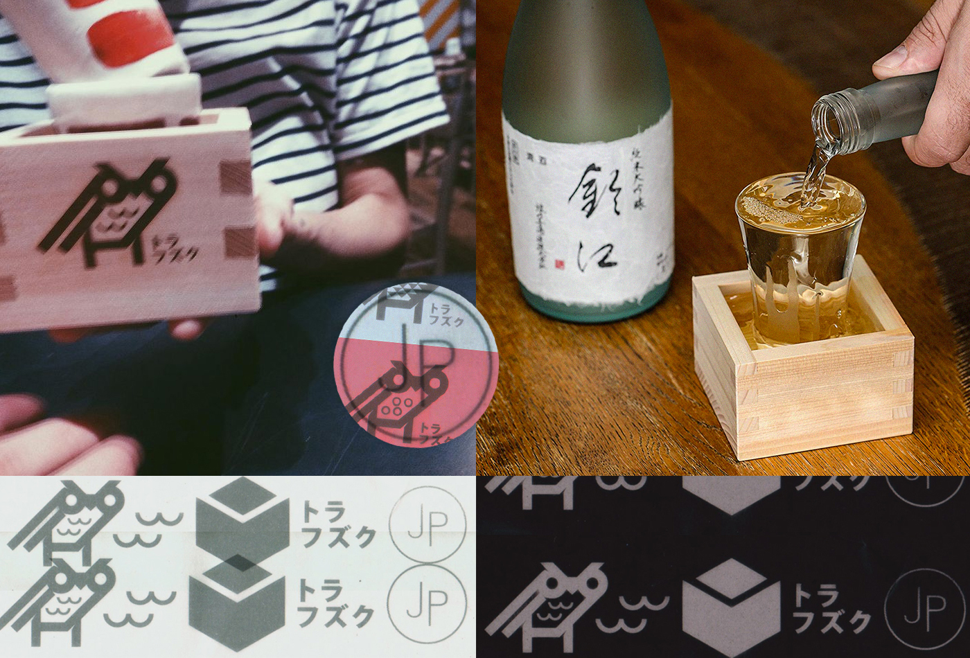 fukuro-sake-vacaliebres-brand-branding-graphic-design-art direction-japanese