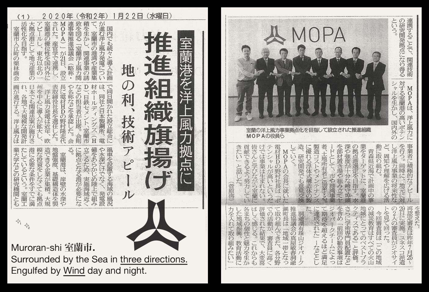 mopa-logo-vacaliebres-hokkaido-japan-logo-denzai-group-corporate-identity-windturbines-shi