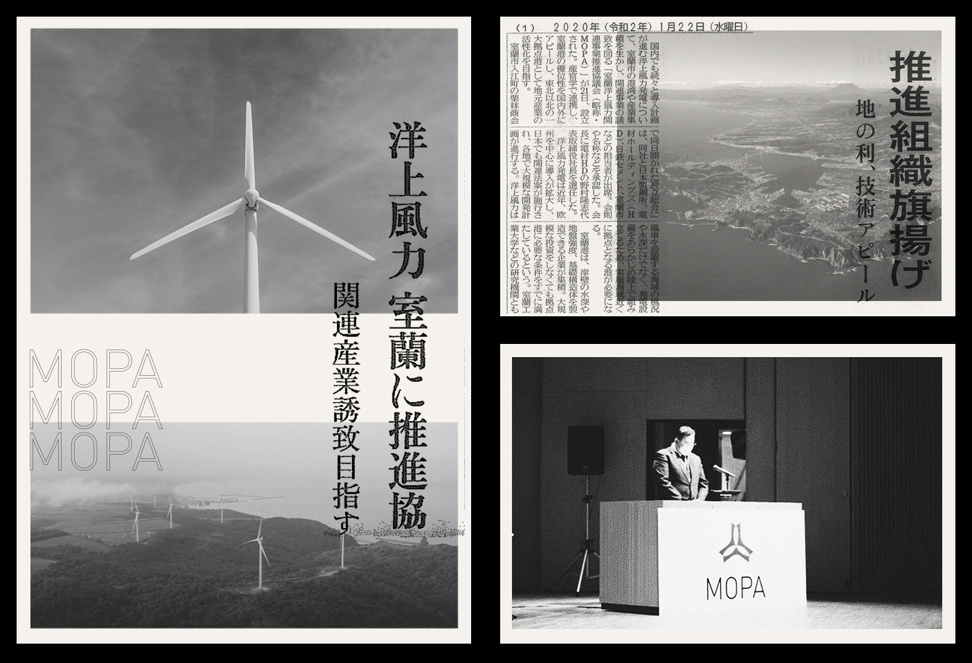 mopa-logo-vacaliebres-hokkaido-japan-logo-denzai-group-corporate-identity-windturbines-zaibatsu-naruto-ainu