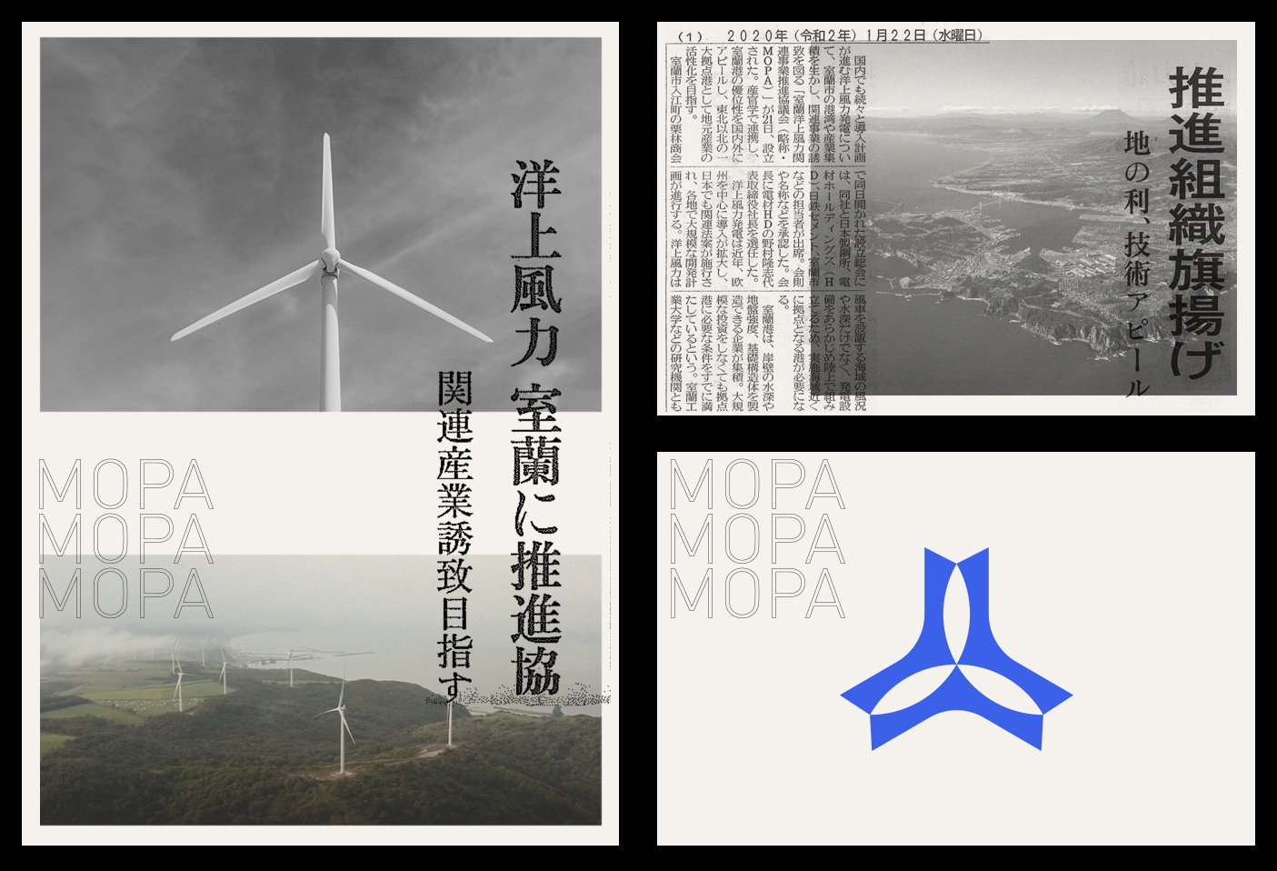 mopa-logo-vacaliebres-hokkaido-japan-logo-denzai-group-corporate-identity-windturbines-zaibatsu-naruto-ainu