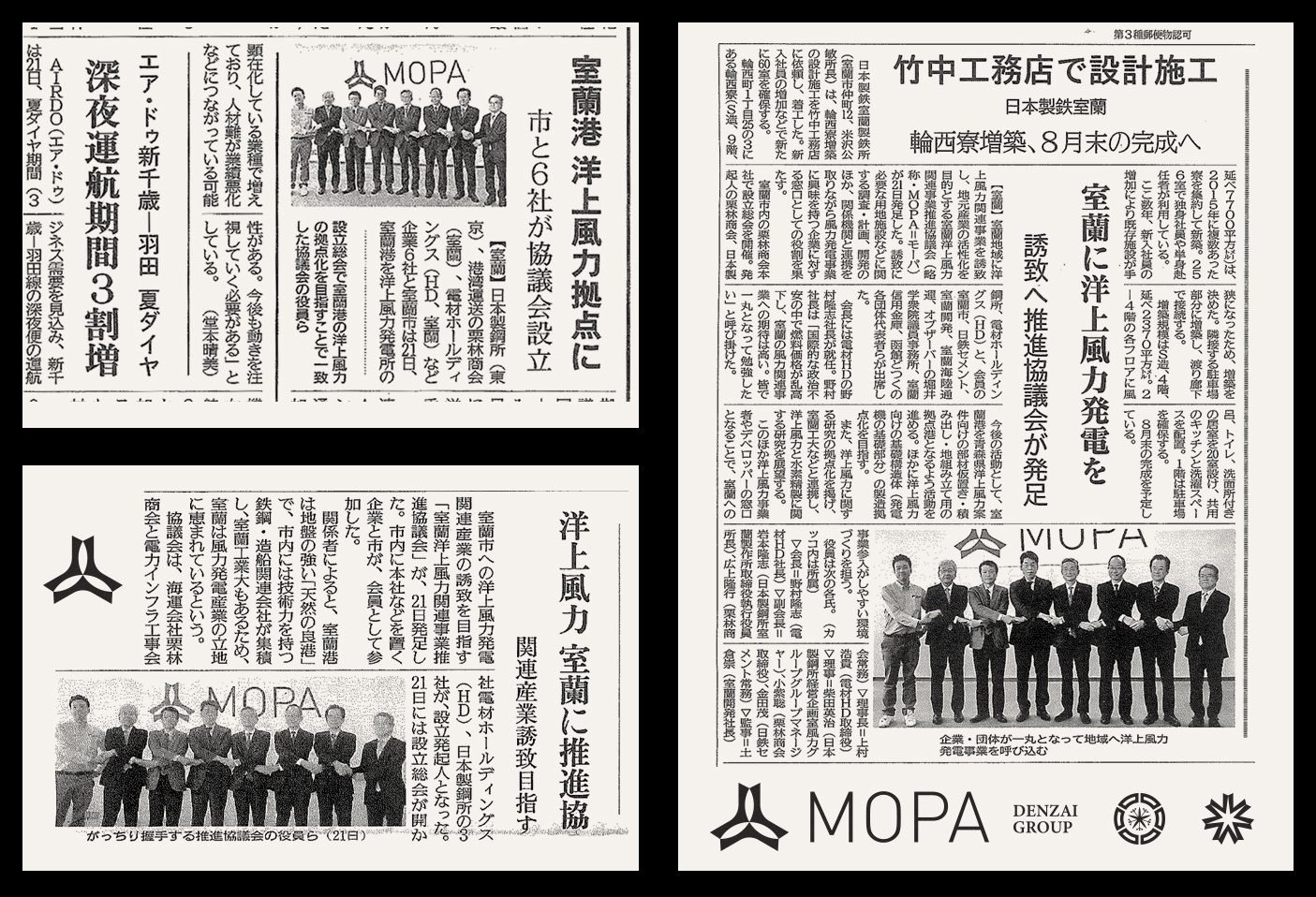 mopa-logo-vacaliebres-hokkaido-japan-logo-denzai-group-corporate-identity-windturbines